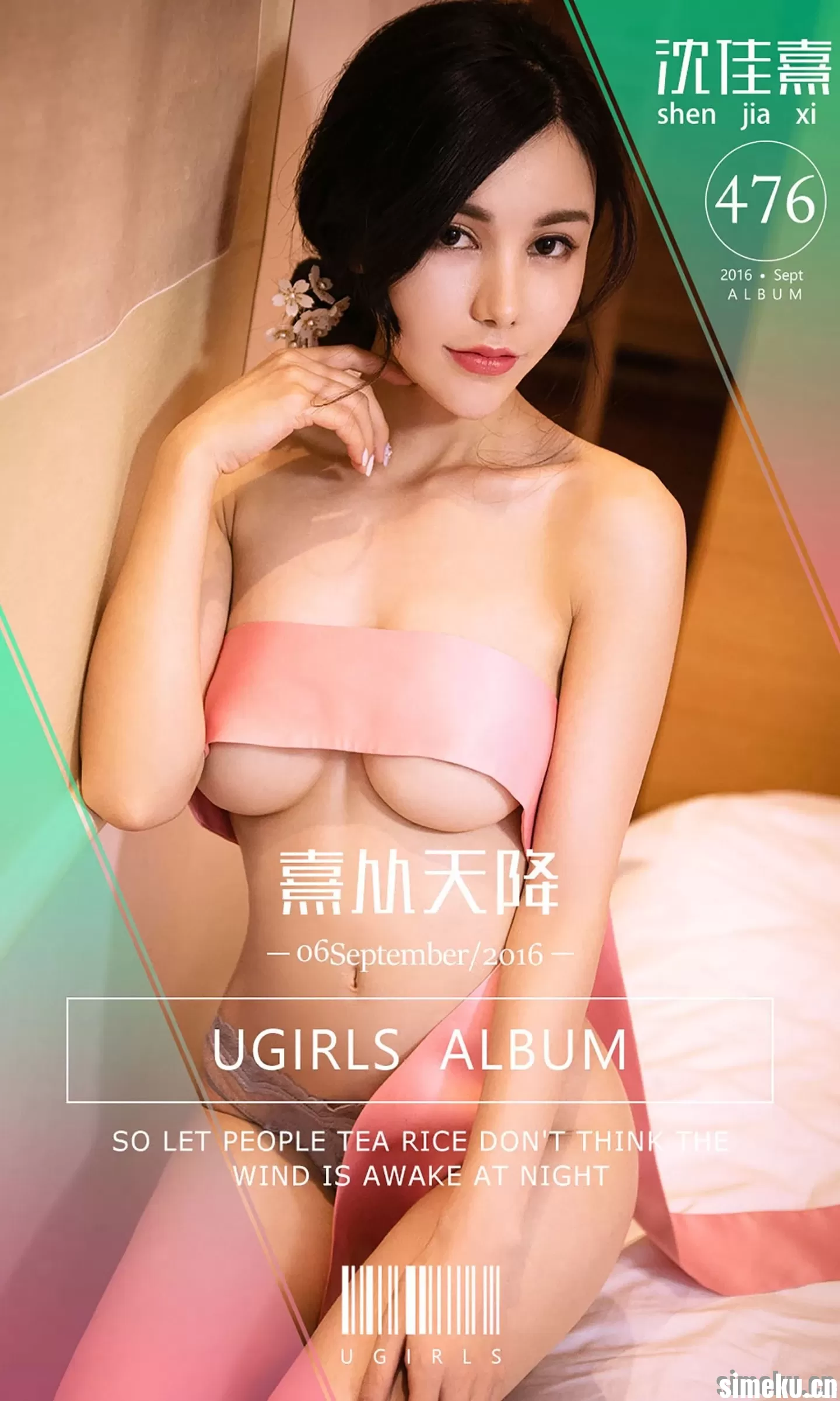 [合集打包]沈佳熹写真图集合集资源打包下载+持续更新