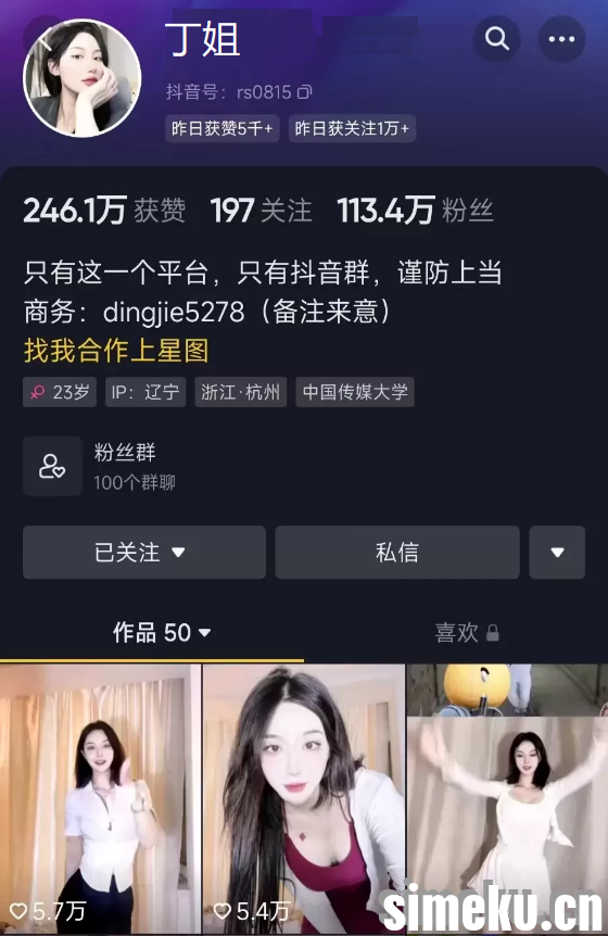 [合集打包]丁姐微密圈图集视频觅圈合集打包下载+持续更新
