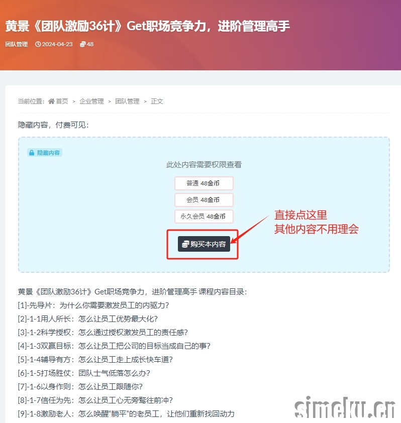 电脑端开通会员