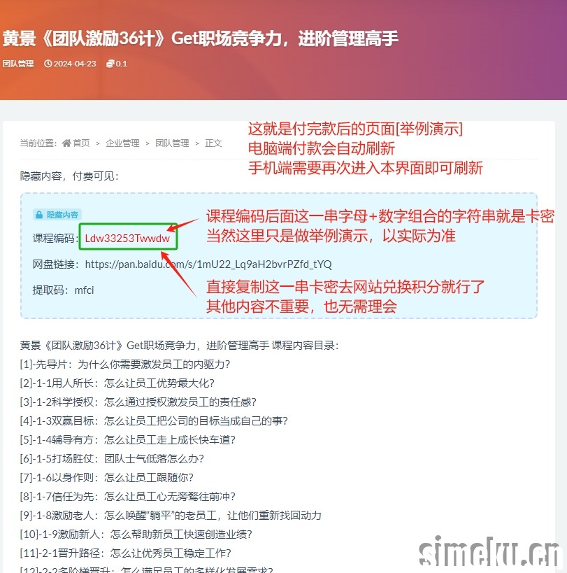 电脑端开通会员