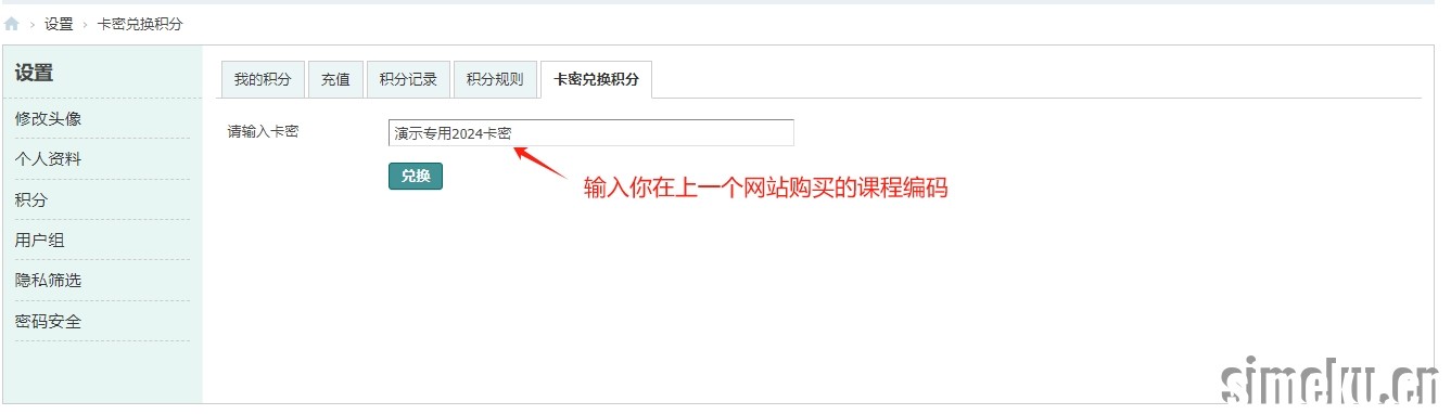 电脑端开通会员