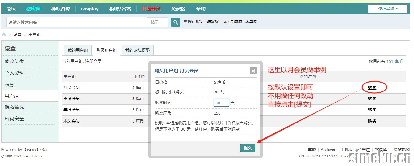 电脑端开通会员