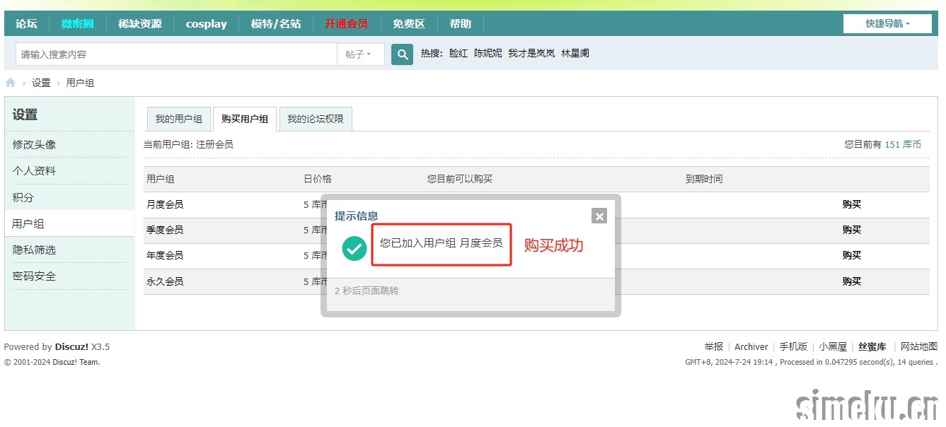 电脑端开通会员