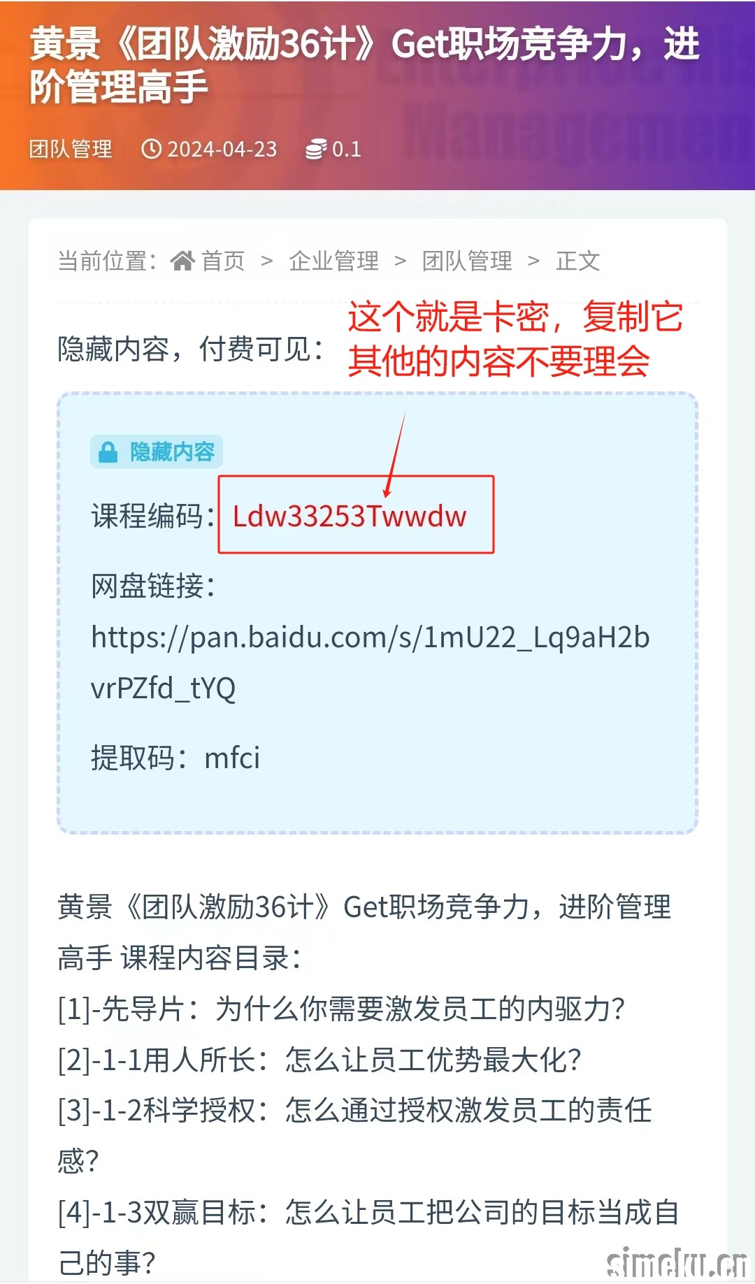 手机端开通会员