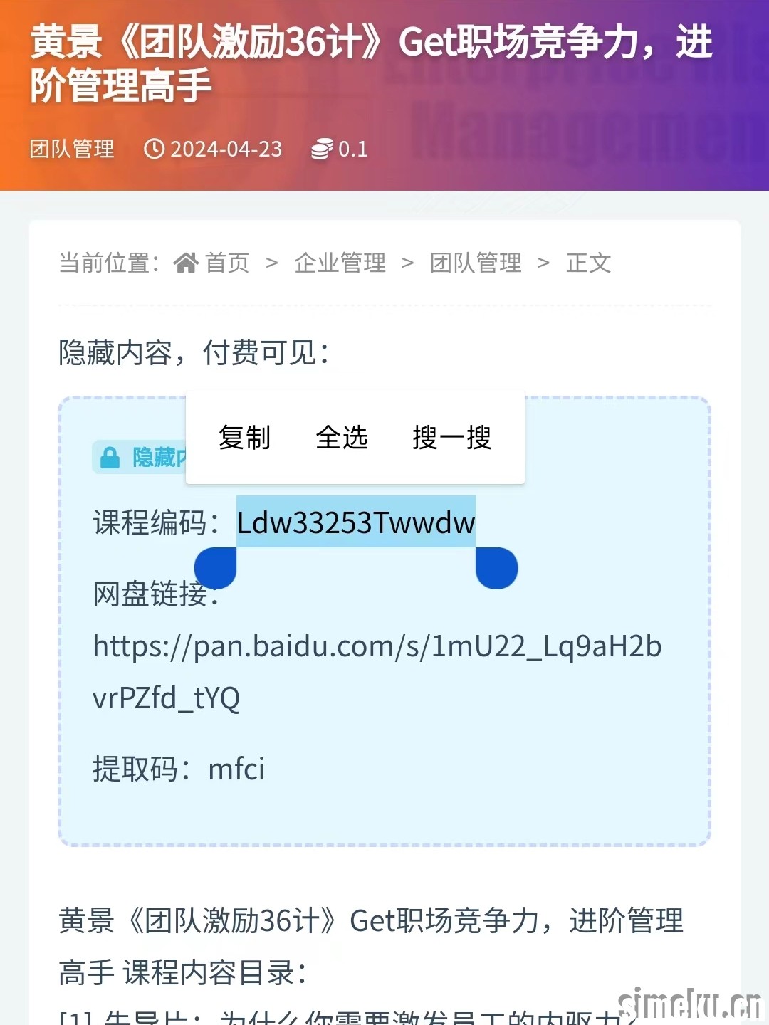 手机端开通会员