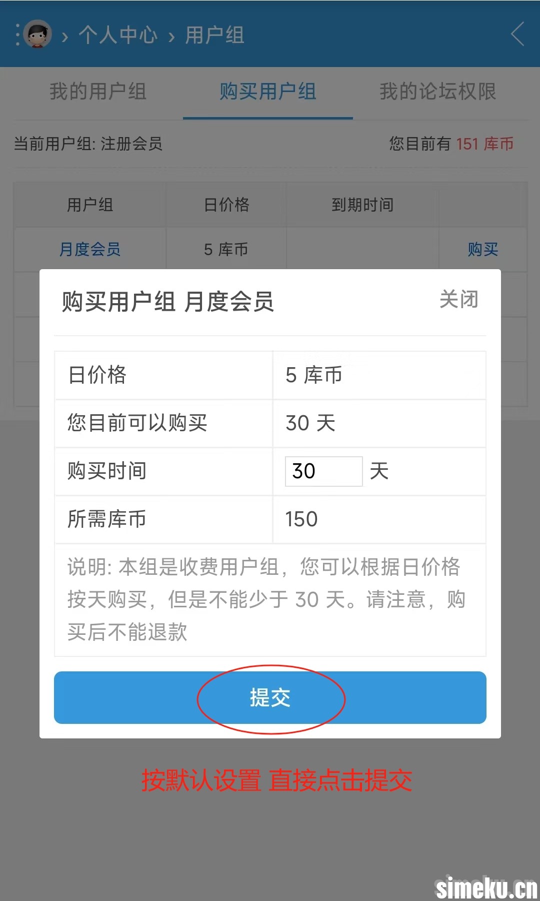 手机端开通会员
