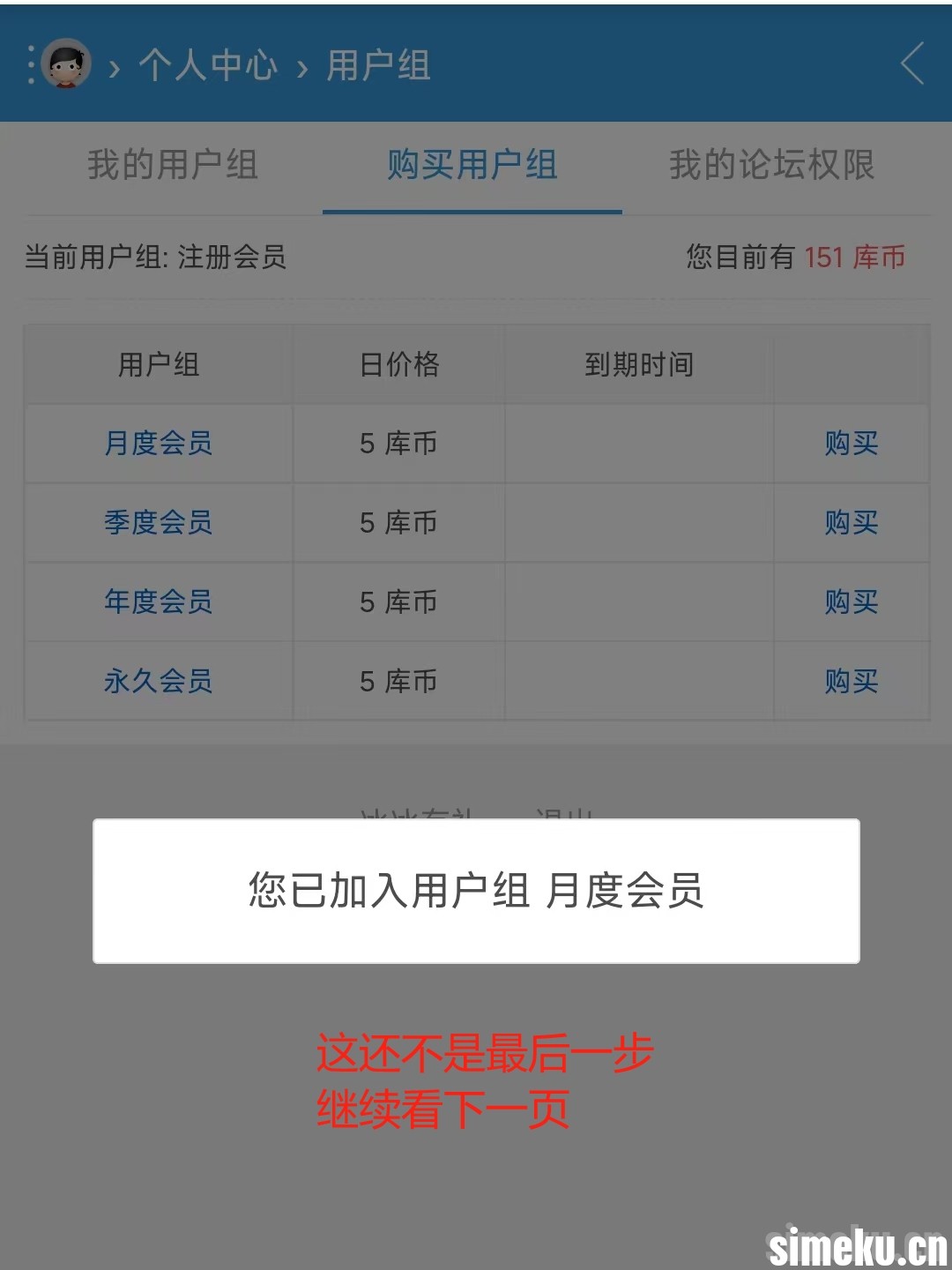 手机端开通会员