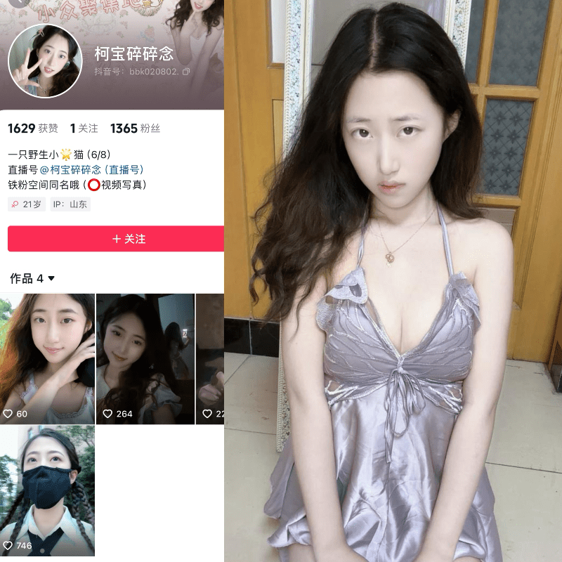 [合集打包]柯宝碎碎念微密圈图集视频觅圈合集打包下载+持续更新