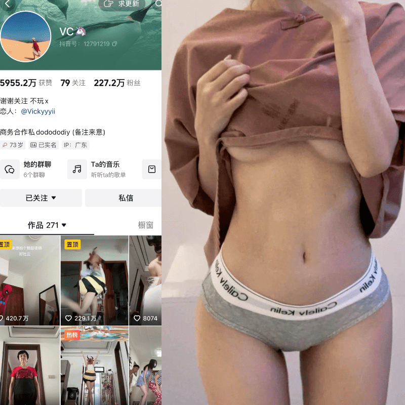 [合集打包]抖音VC/Vickyyyii微密圈图集视频觅圈合集打包下载+持续更新