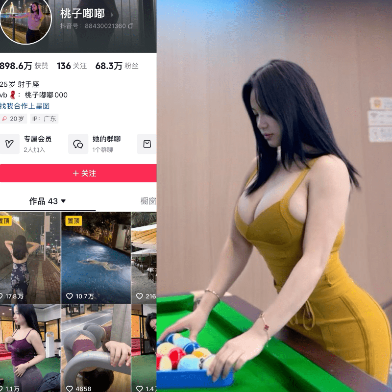 [合集打包]桃子嘟嘟微密圈图集视频觅圈合集打包下载+持续更新