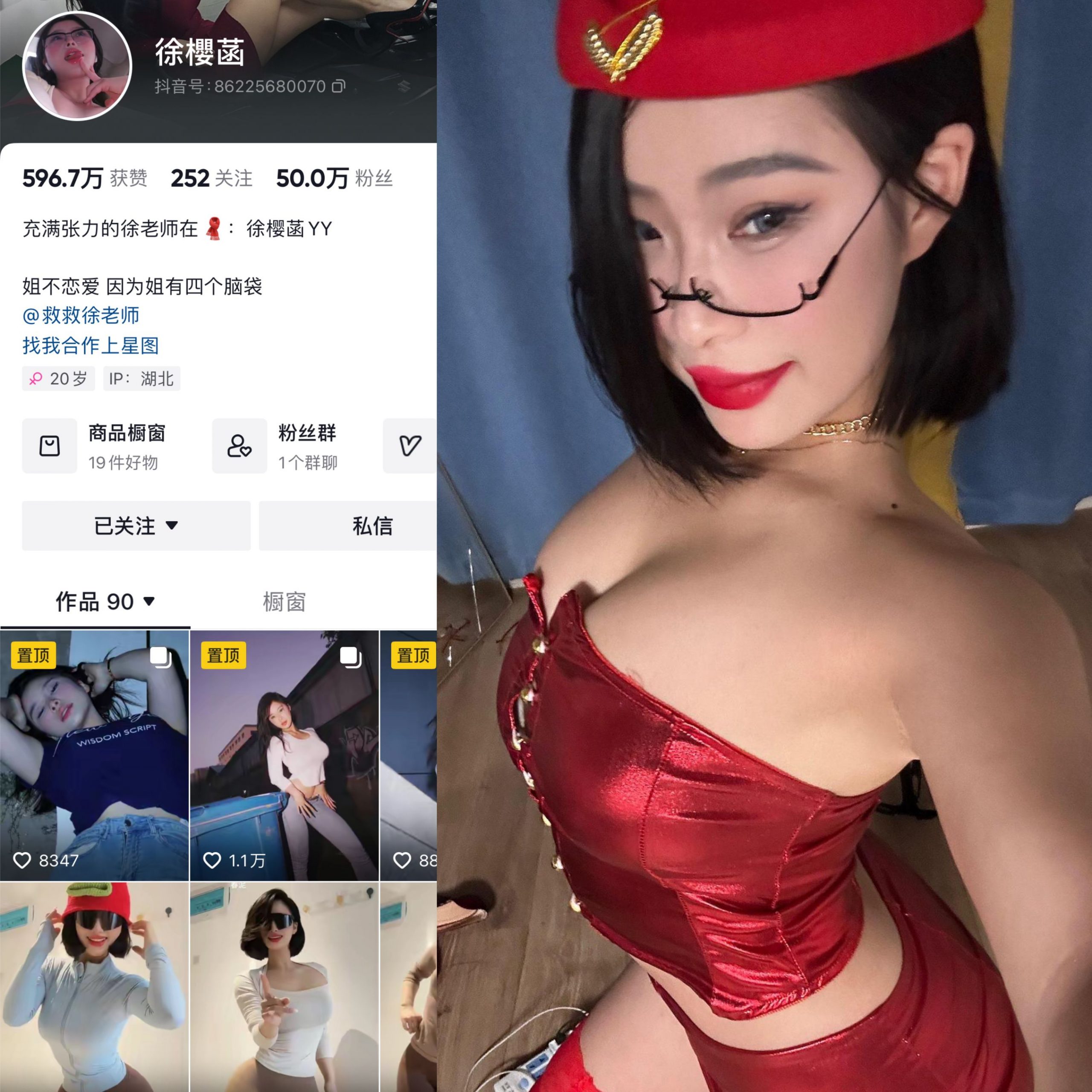 [合集打包]抖音徐樱菡/徐樱菡YY微密圈+铁粉空间合集打包下载+持续更新