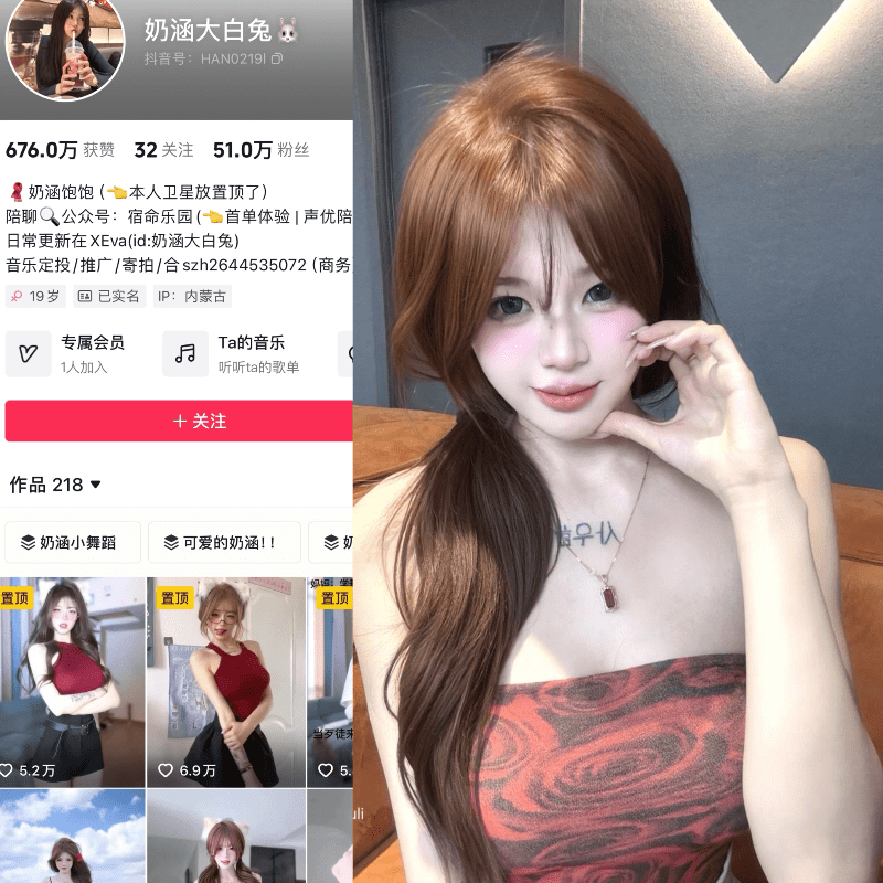 [合集打包]奶涵大白兔微密圈图集视频觅圈合集打包下载+持续更新