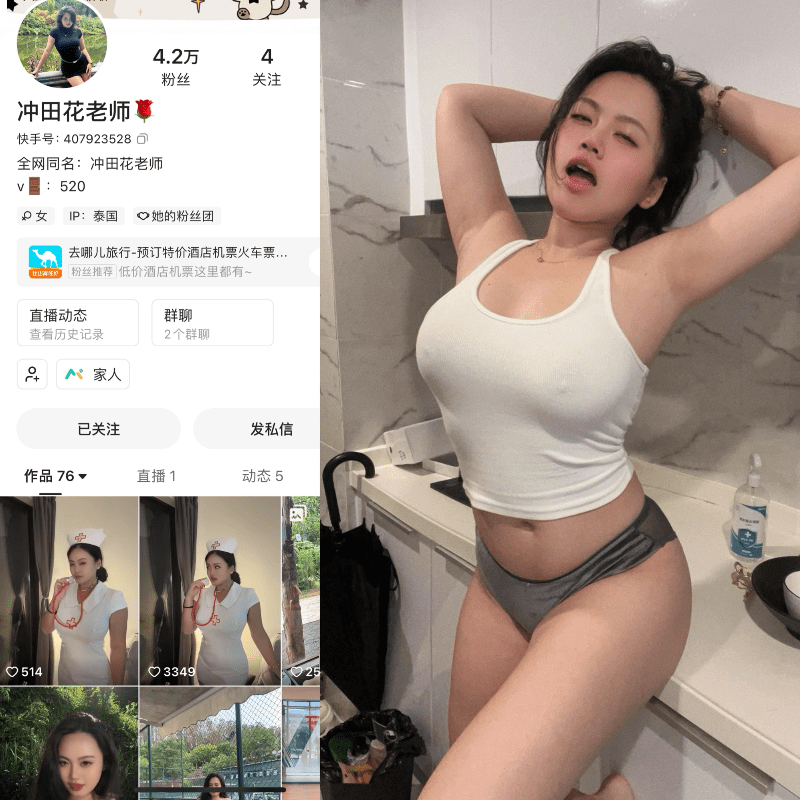 [合集打包]抖音冲田花老师/花开富贵贵微密圈图集视频觅圈合集打包下载+持续更新
