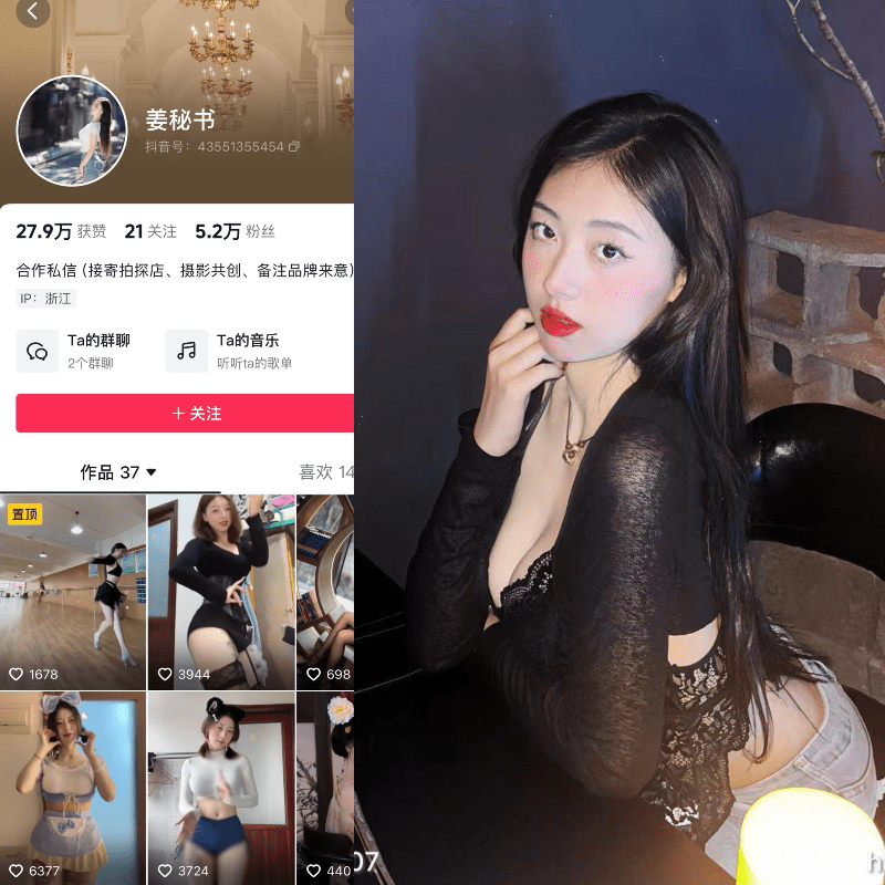 [合集打包]抖音姜秀珍微密圈图集视频觅圈合集打包下载+持续更新