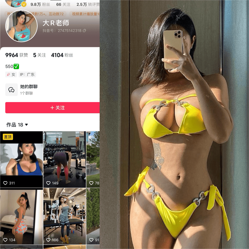 [合集打包]抖音大R老师/大r老师微密圈图集视频觅圈合集打包下载+持续更新