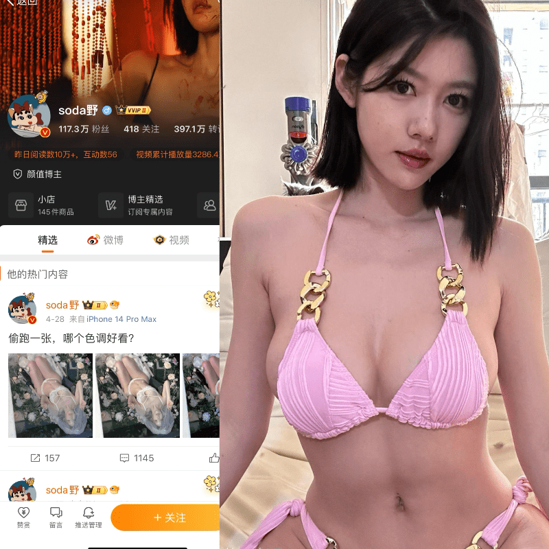 [合集打包]soda野微密圈图集视频觅圈合集打包下载+持续更新