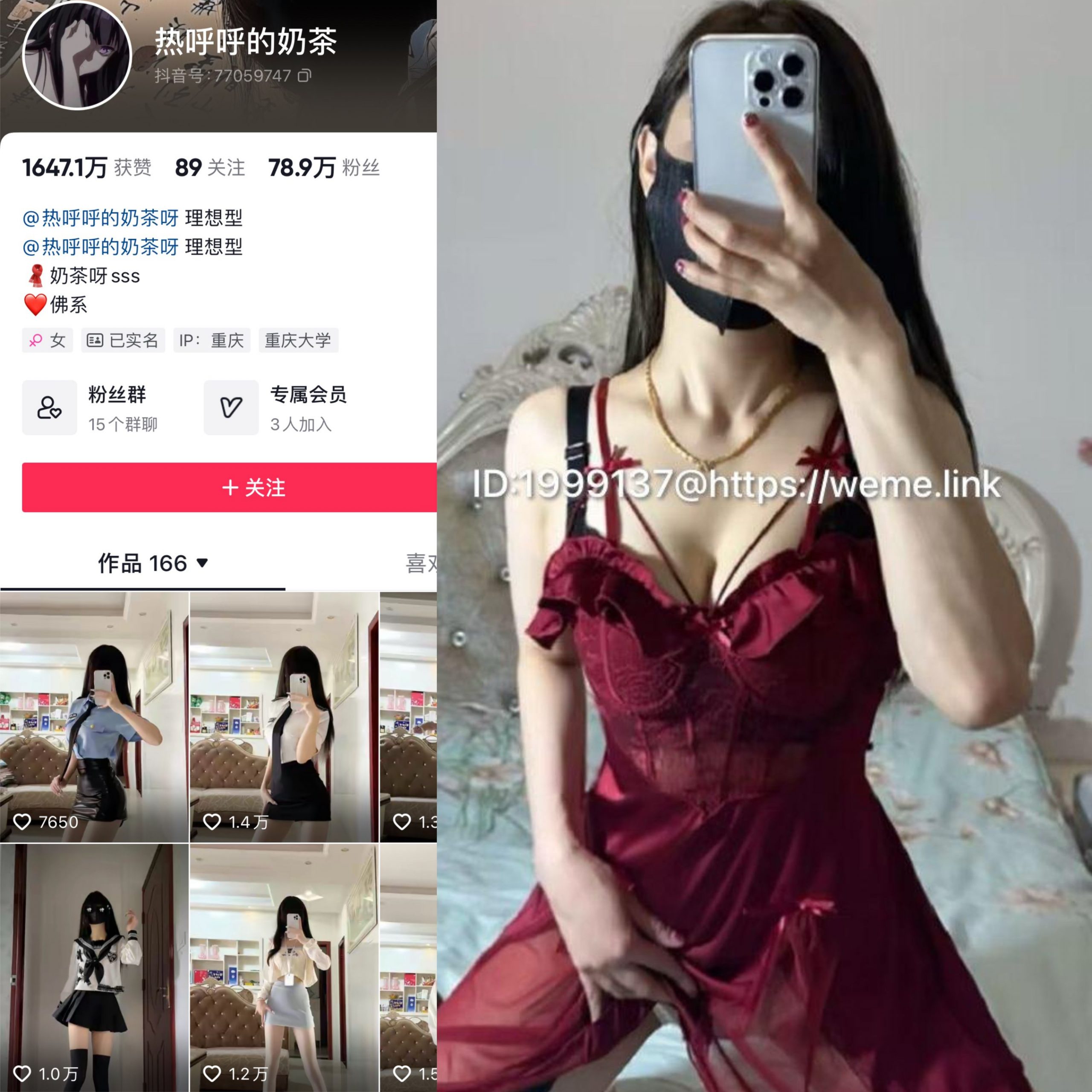 [合集打包]抖音奶茶呀微密圈图集视频觅圈合集打包下载+持续更新