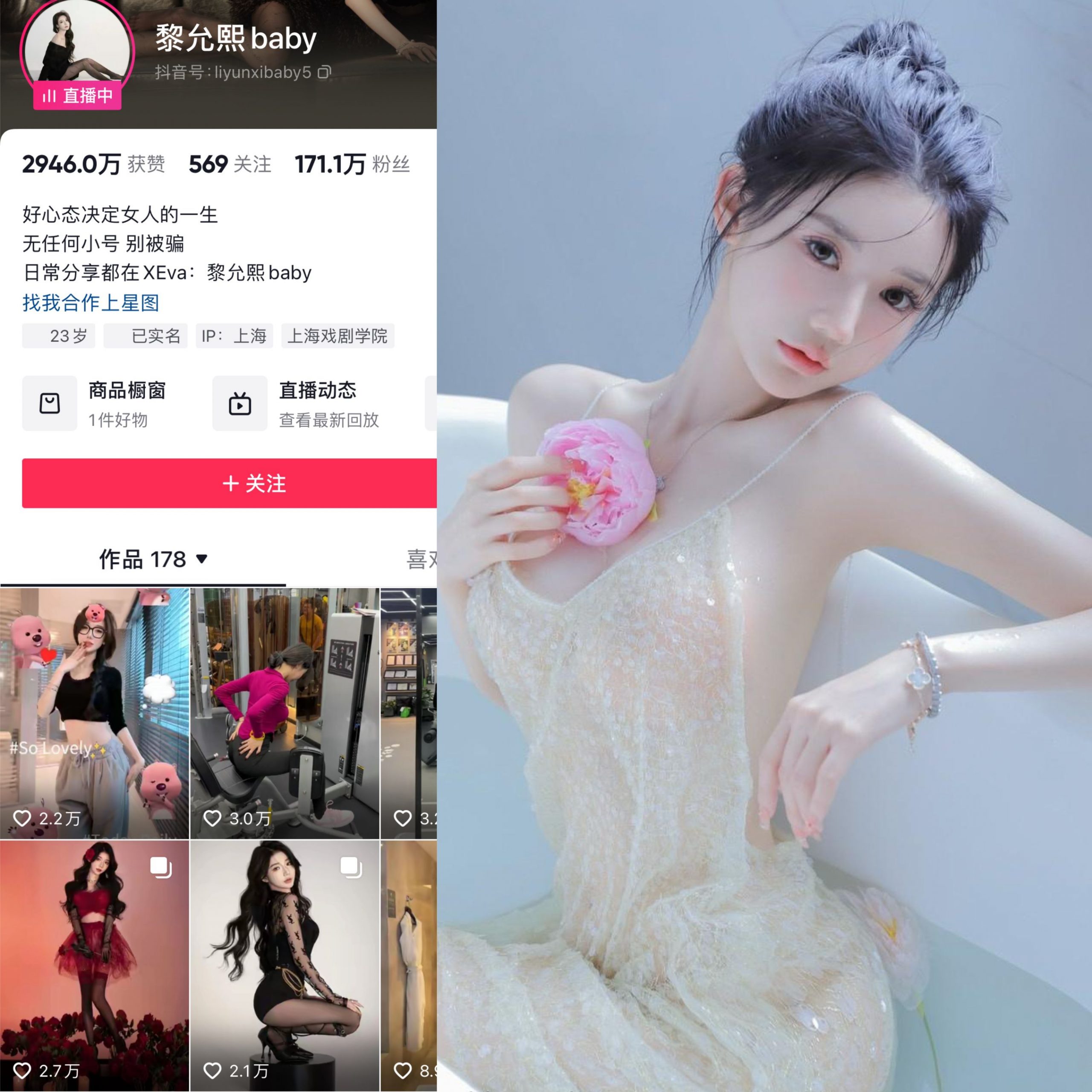 [合集打包]黎允熙baby微密圈图集视频觅圈合集打包下载+持续更新