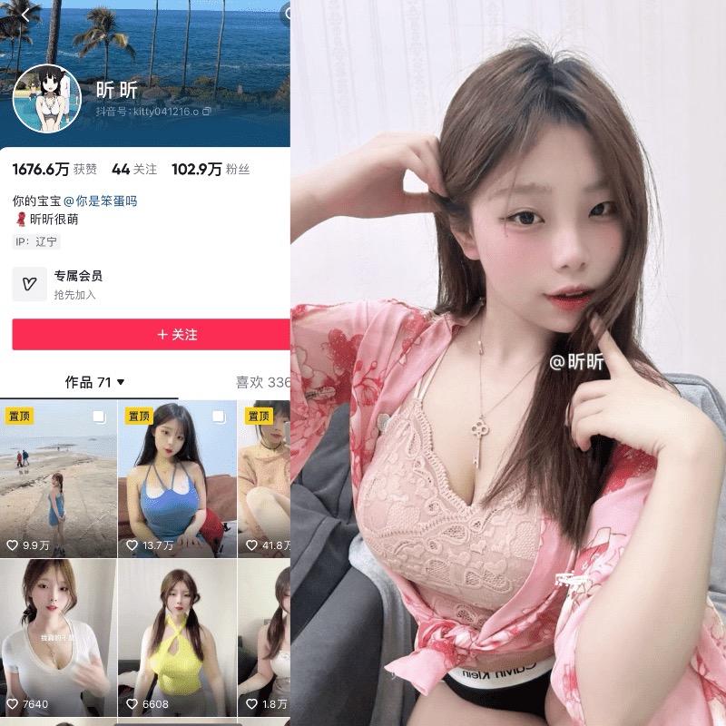 [合集打包]抖音昕昕很萌/昕昕魅魔微密圈图集视频觅圈合集打包下载+持续更新
