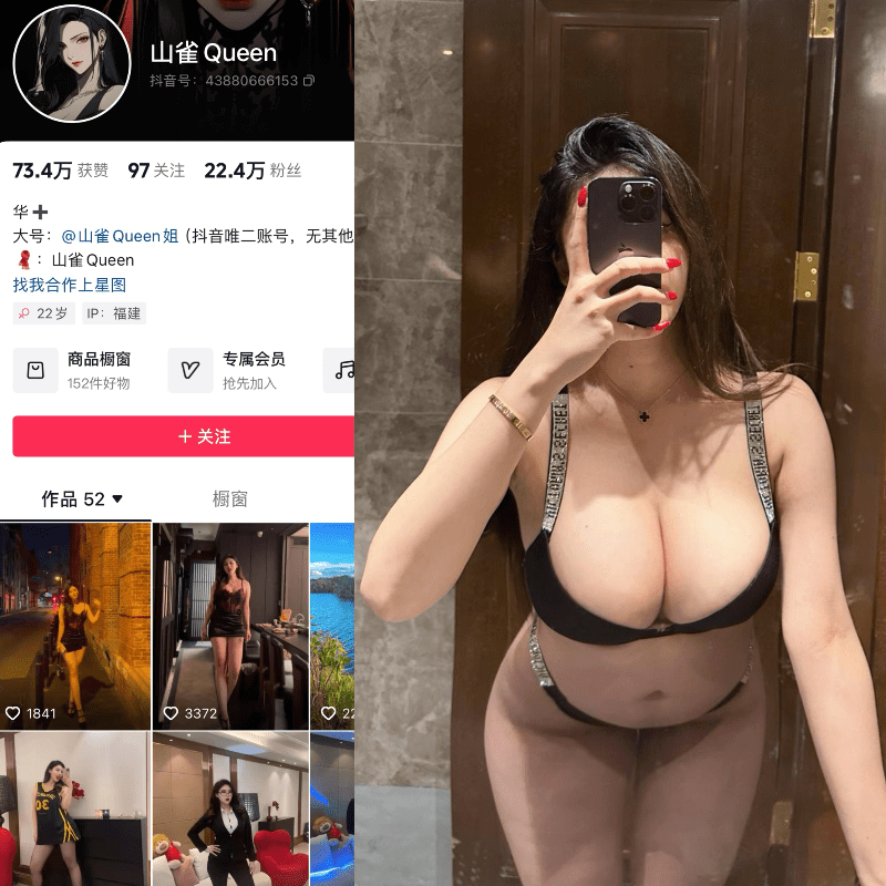 [合集打包]抖音你的荷拉/山雀Queen姐微密圈图集视频觅圈合集打包下载+持续更新