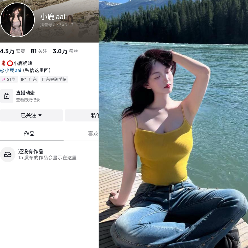 [合集打包]抖音小鹿奶啤微密圈图集视频觅圈合集打包下载+持续更新