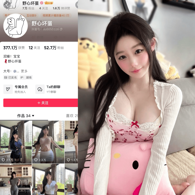 [合集打包]抖音野心坏蛋/77蛋蛋/你叫蛋子吗/不理蛋子的朋友圈微密圈图集视频觅圈合集打包下载+持续更新