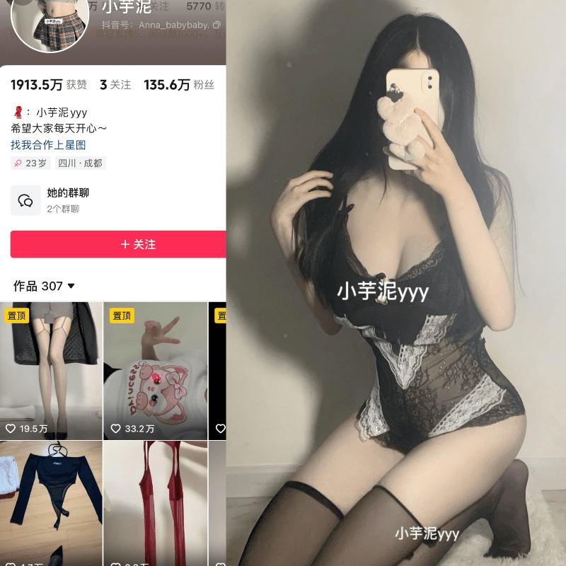 [合集打包]抖音小芋泥yyy/桃泽里奈微密圈图集视频觅圈合集打包下载+持续更新