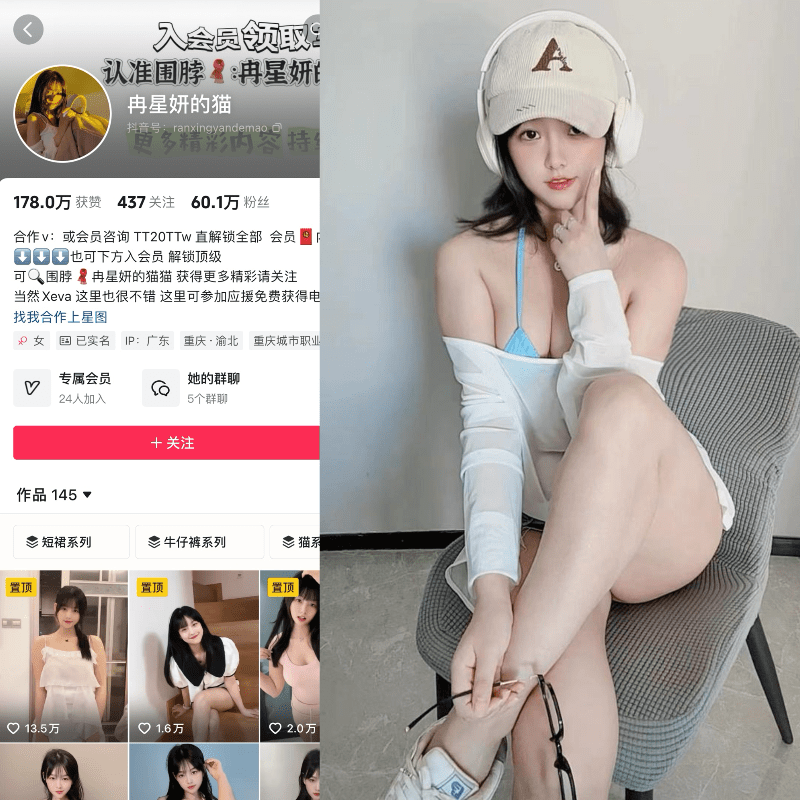 [合集打包]抖音冉星妍/冉星妍的猫铁粉空间图集视频觅圈合集打包下载+持续更新