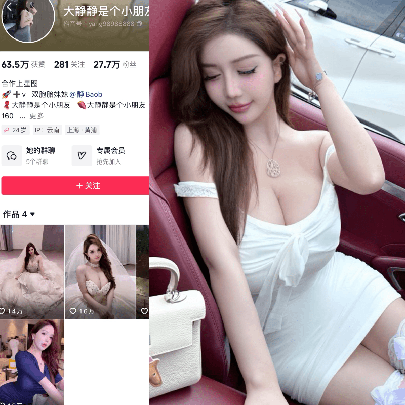 [合集打包]大静静是个小朋友微密圈图集视频觅圈合集打包下载+持续更新