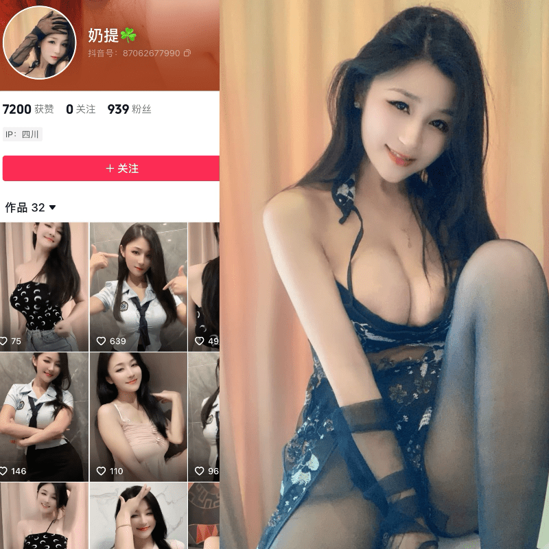 [合集打包]抖音奶提（奶雯的亲妹妹）微密圈图集视频觅圈合集打包下载+持续更新