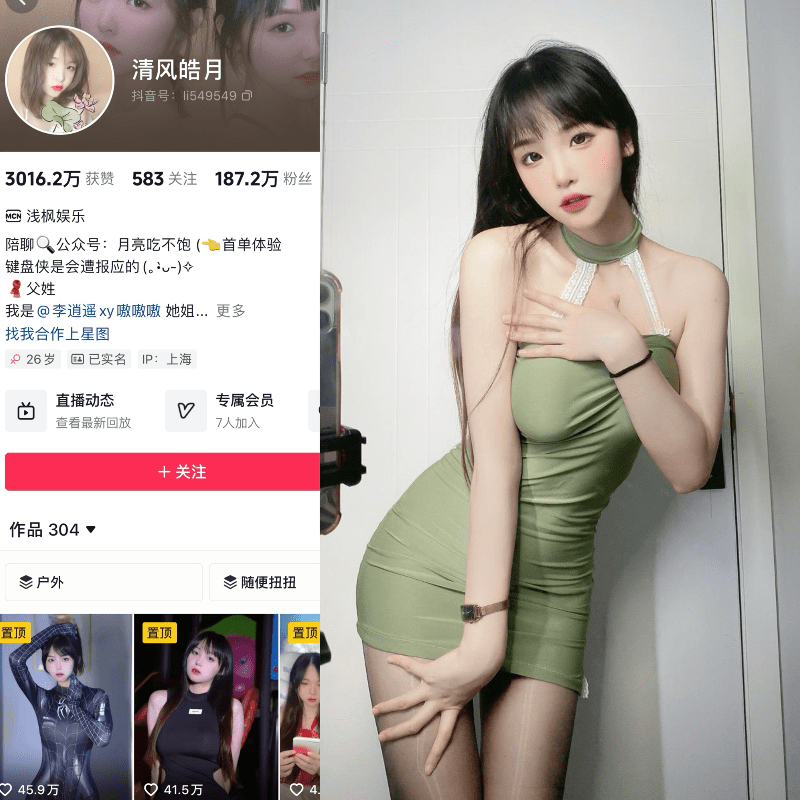 [合集打包]抖音清风皓月微密圈图集视频觅圈合集打包下载+持续更新