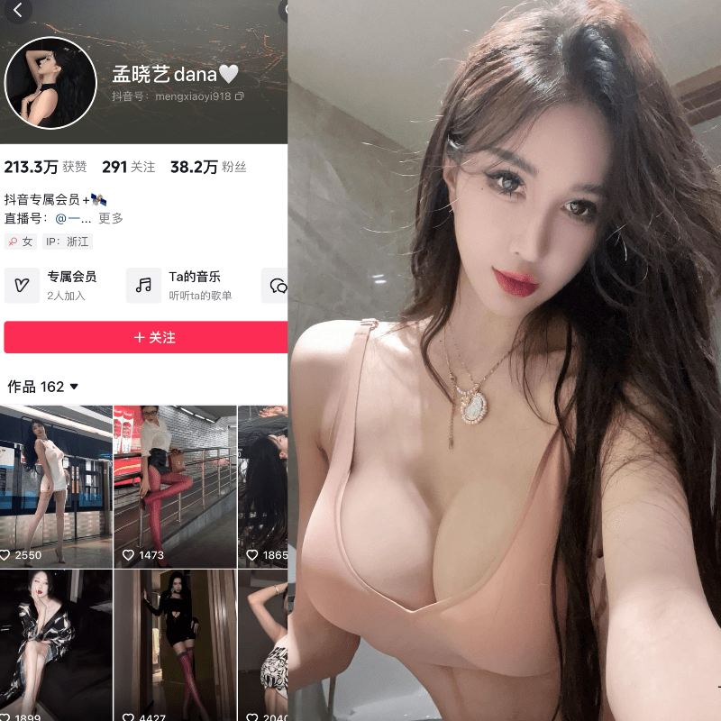 [合集打包]抖音孟晓艺dana微密圈图集视频觅圈合集打包下载+持续更新