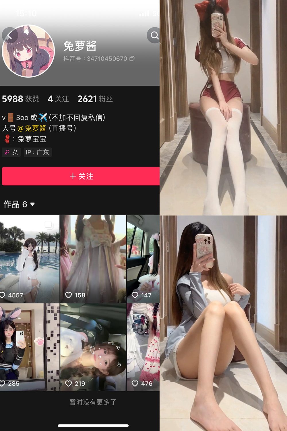[合集打包]抖音兔萝酱微密圈图集视频觅圈合集打包下载+持续更新