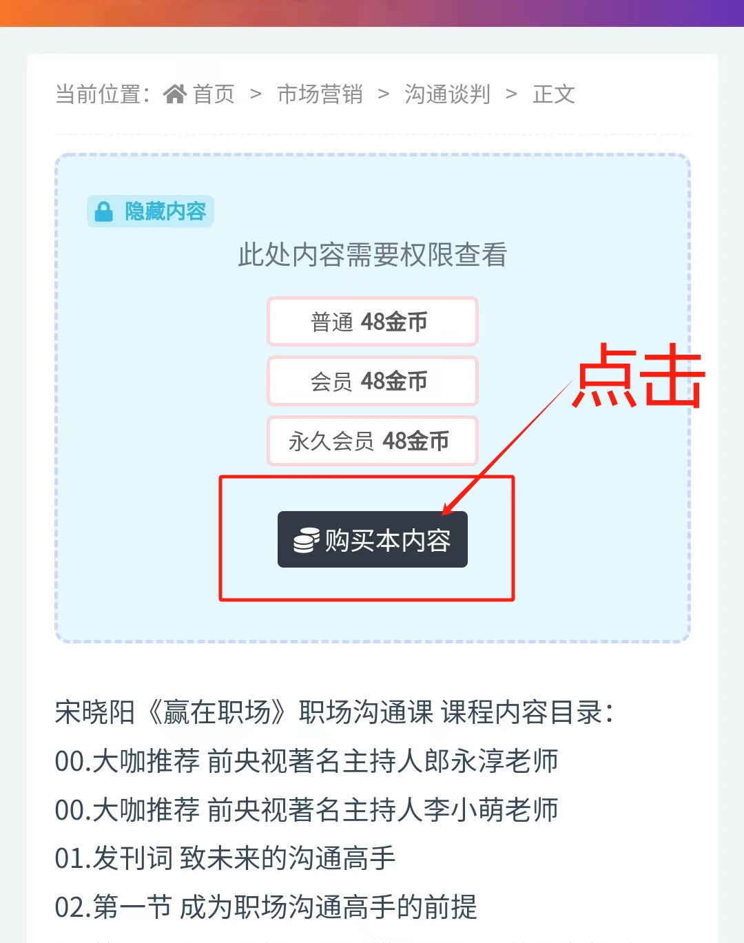 手机端开通会员
