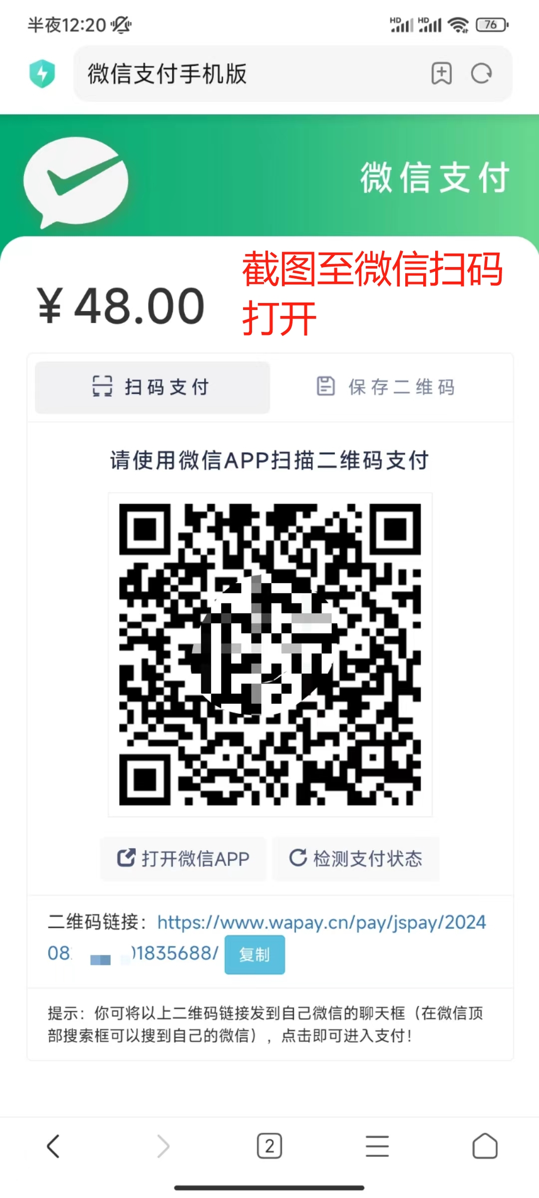 手机端开通会员