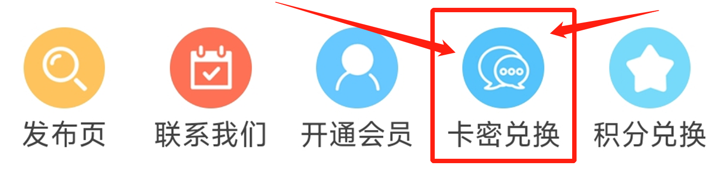 手机端开通会员