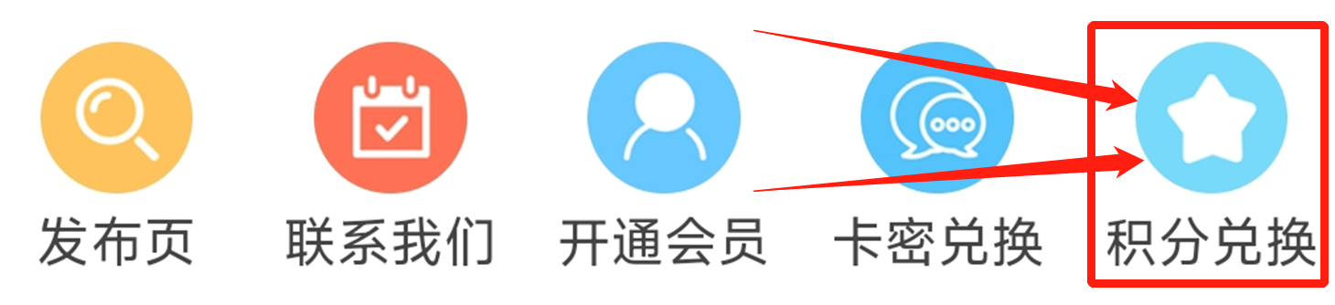 手机端开通会员