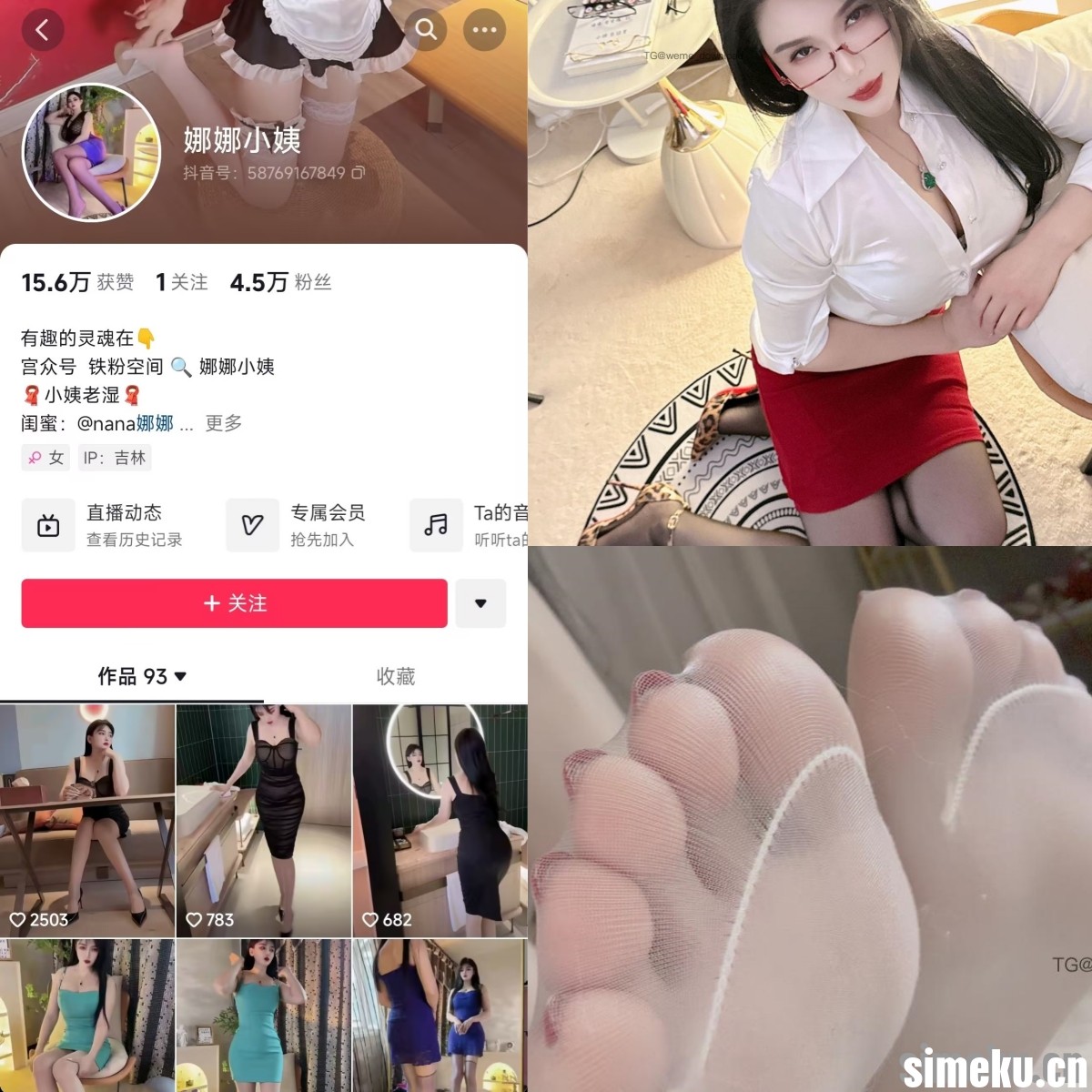 [合集打包]抖音娜娜小姨/小姨老湿微密圈图集视频觅圈合集打包下载+持续更新