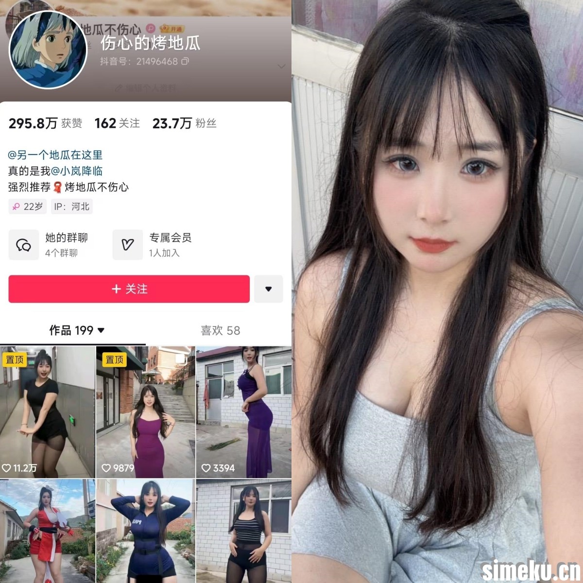 [合集打包]抖音伤心的烤地瓜/烤地瓜不伤心/小岚降临铁粉空间作品合集打包下载+持续更新