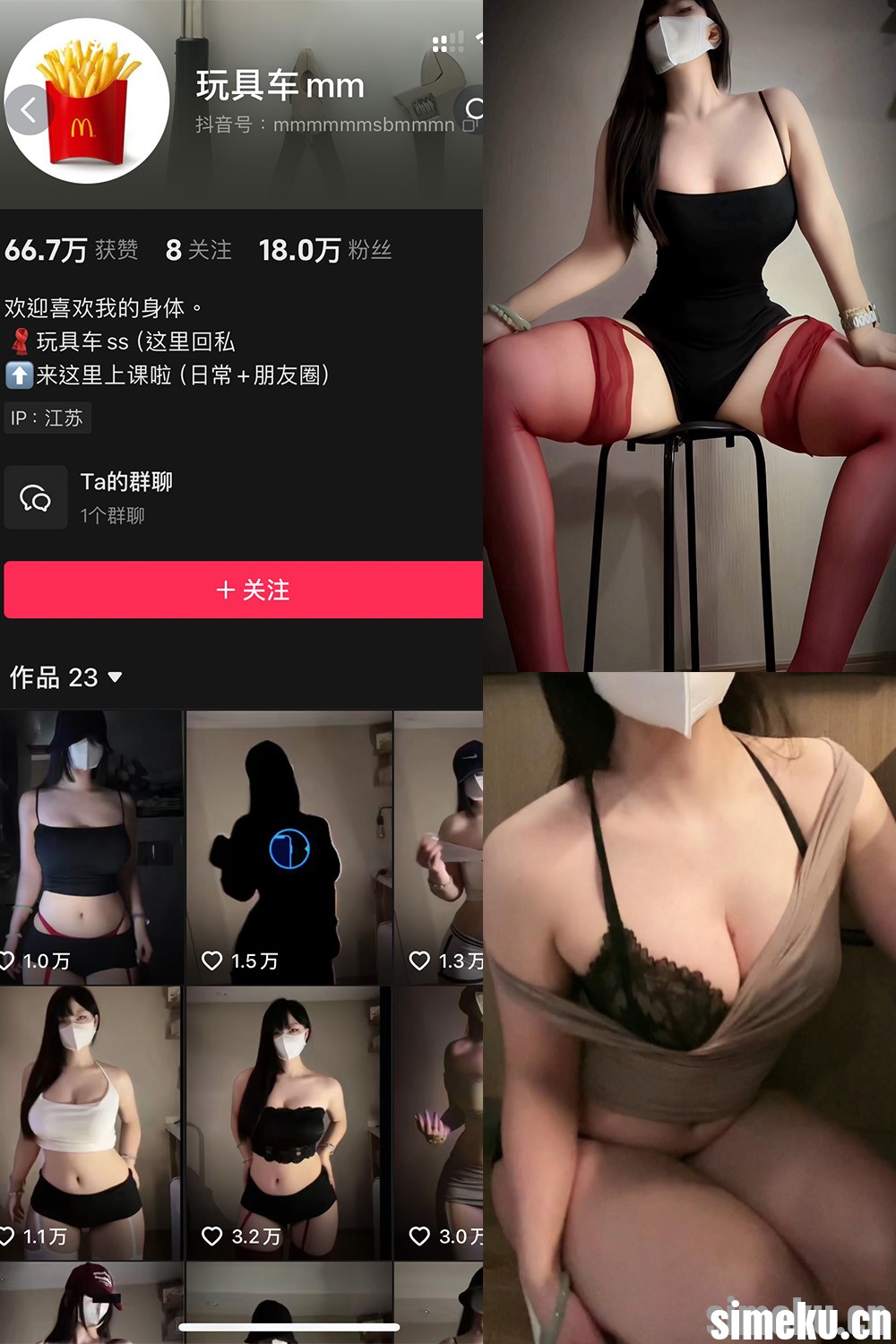 [合集打包]抖音玩具车mm/玩具车ss/玩具车wow微密圈作品合集完整合集打包下载+持续更新