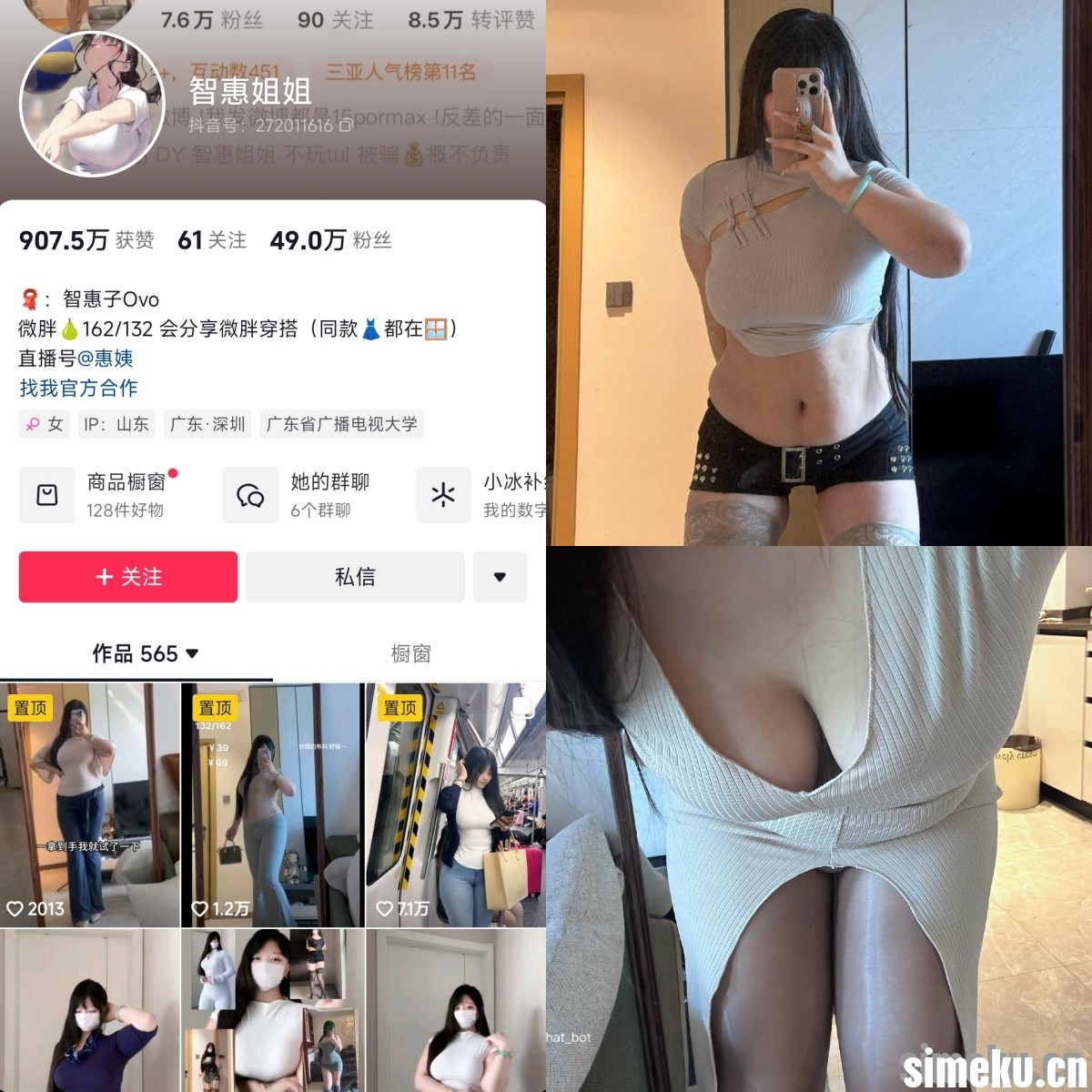 [合集打包]抖音智惠姐姐/智惠子Ovo铁粉空间作品合集完整打包下载+持续更新