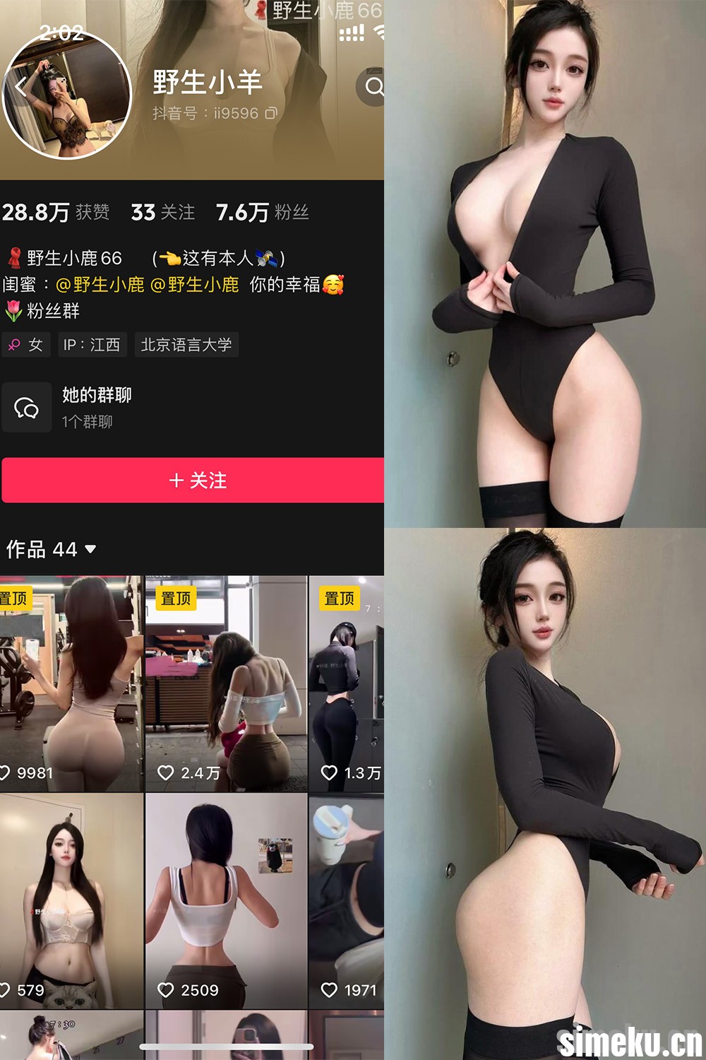 [合集打包]抖音野生小羊/野生小鹿66铁粉空间作品合集完整打包下载+持续更新