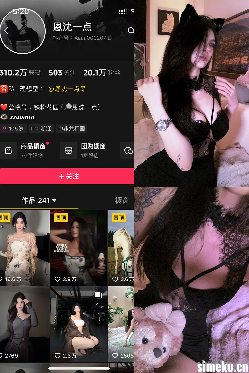 [合集打包]抖音恩沈一点铁粉空间作品合集完整打包下载+持续更新