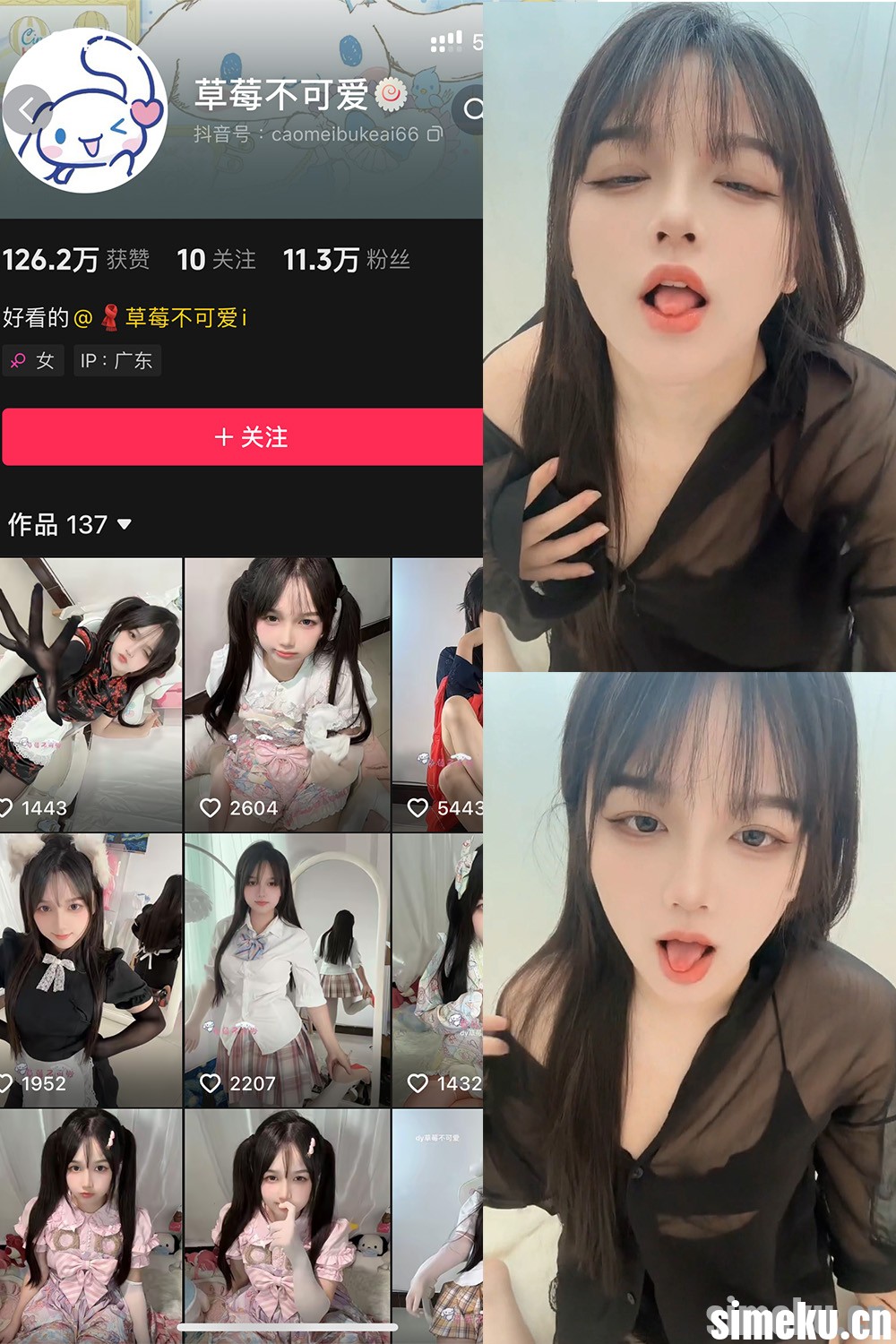 [合集打包]抖音草莓不可爱i/香味草莓铁粉空间作品合集完整打包下载+持续更新