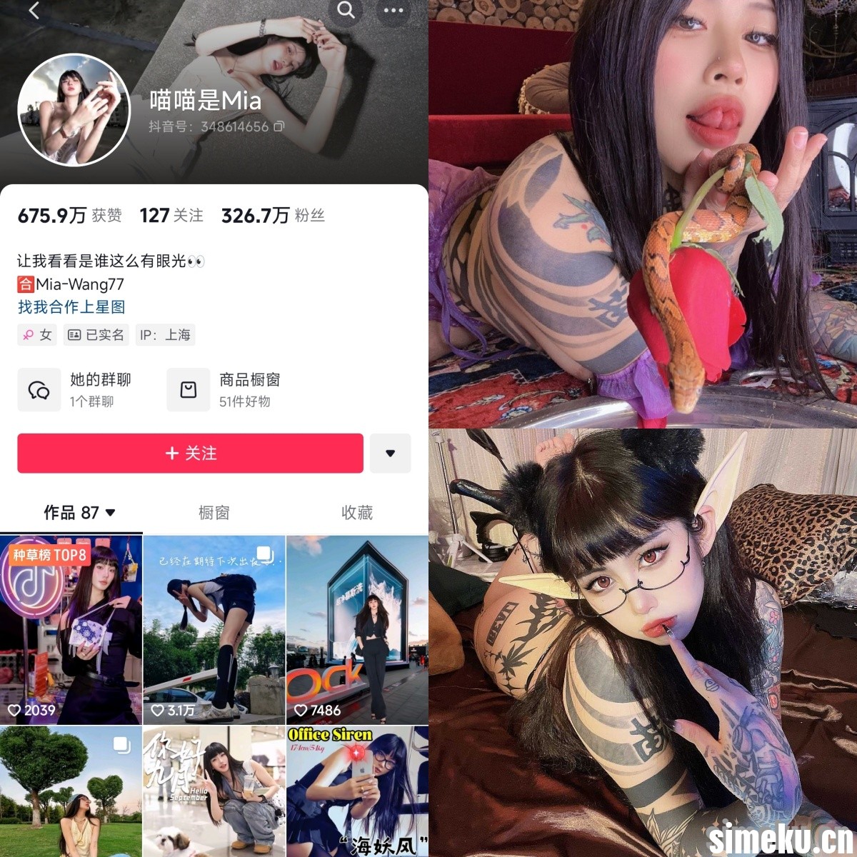 [合集打包]高乔尤美/大猫咪Mia/喵喵是Mia微密圈作品合集完整合集打包下载+持续更新