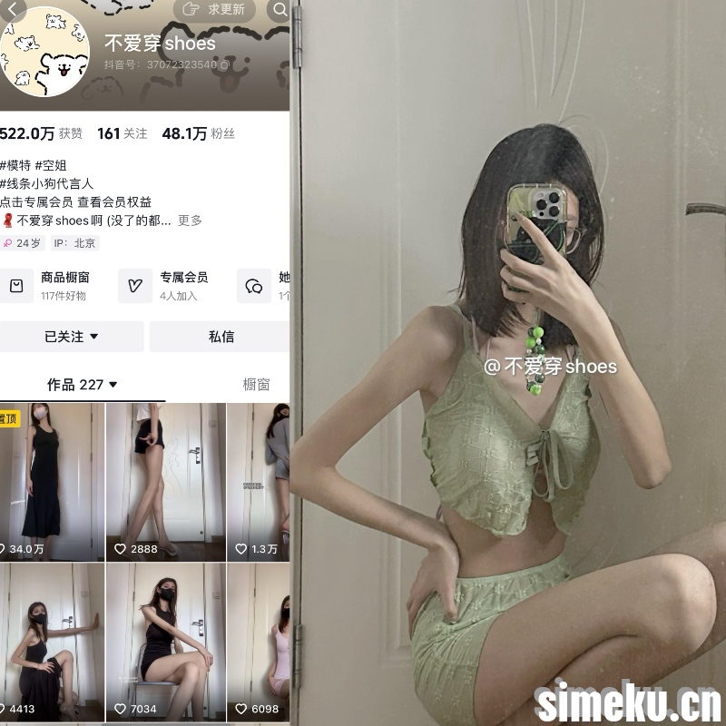 [合集打包]飞天小喵警/不爱穿shoes微密圈图集视频觅圈合集打包下载+持续更新