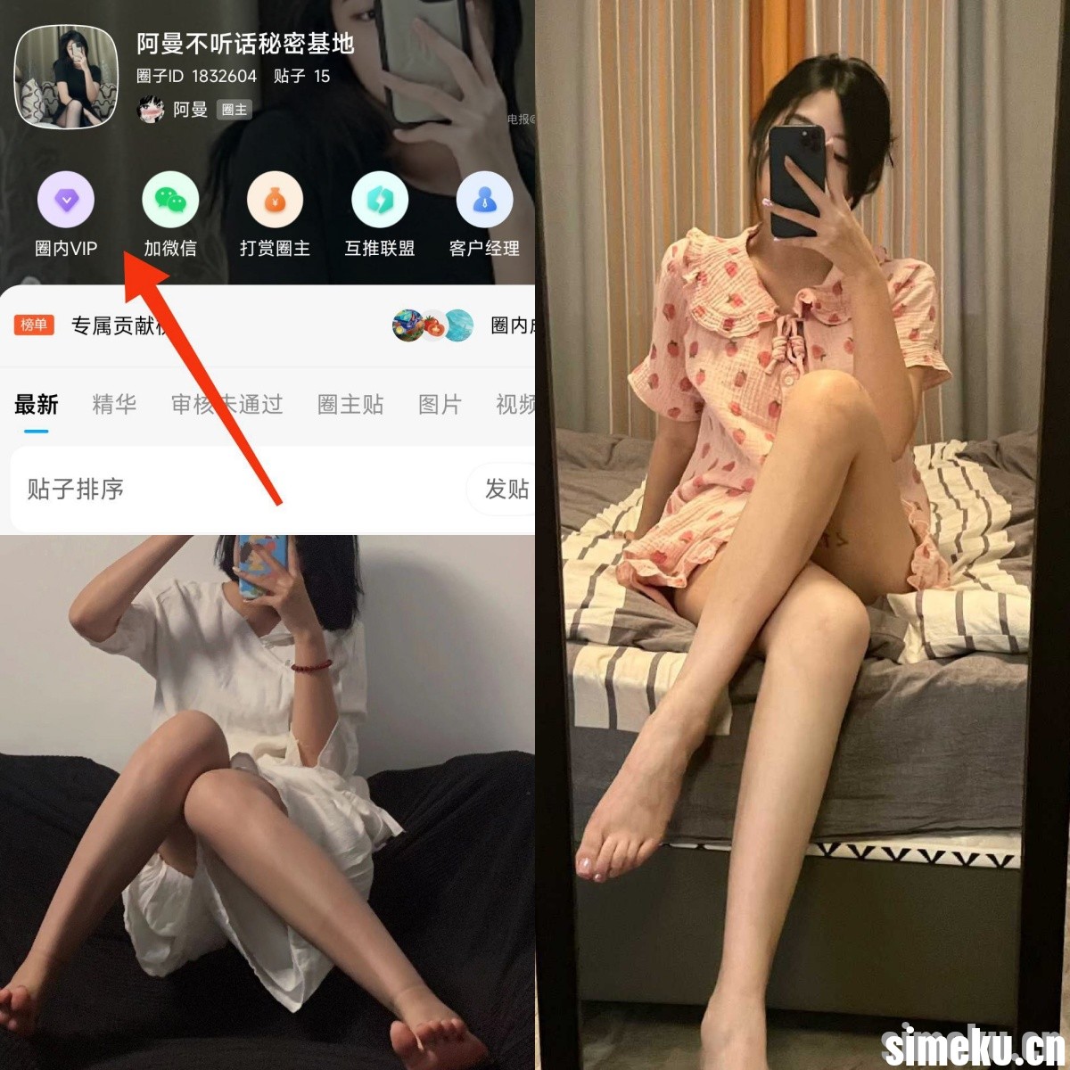 [合集打包]抖音阿曼不听话微密圈最新付费作品合集完整版打包下载+持续更新