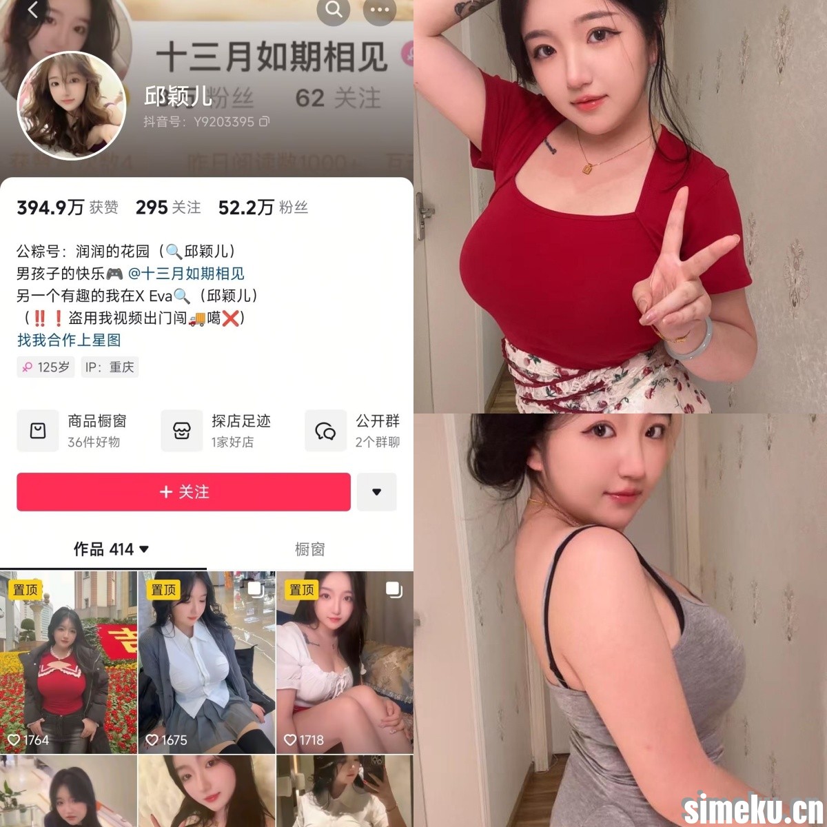 [合集打包]抖音邱颖儿/邱老师微密圈最新付费作品合集完整版打包下载+持续更新