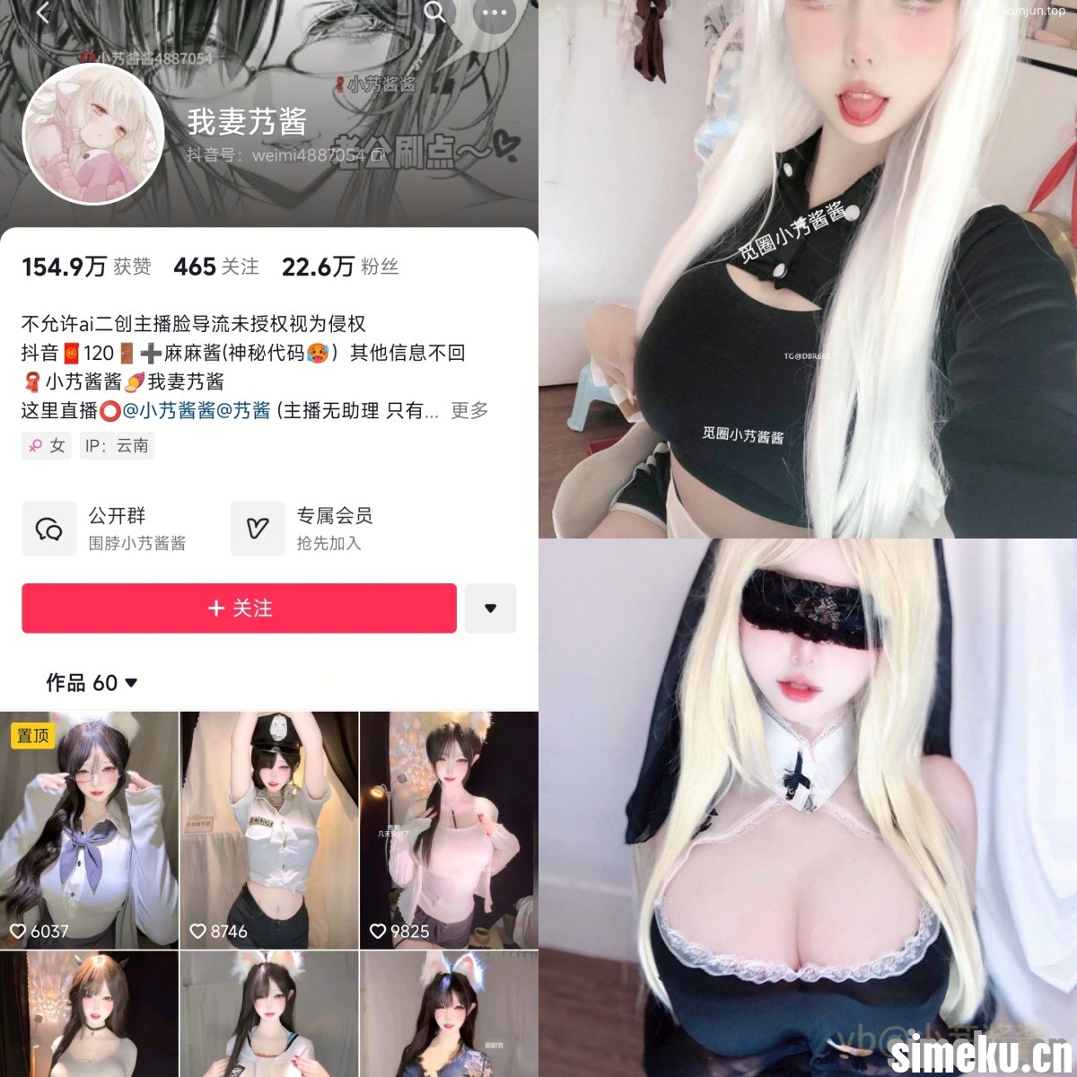 [合集打包]抖音我妻艿酱/小艿酱酱微密圈最新付费作品合集完整版打包下载+持续更新