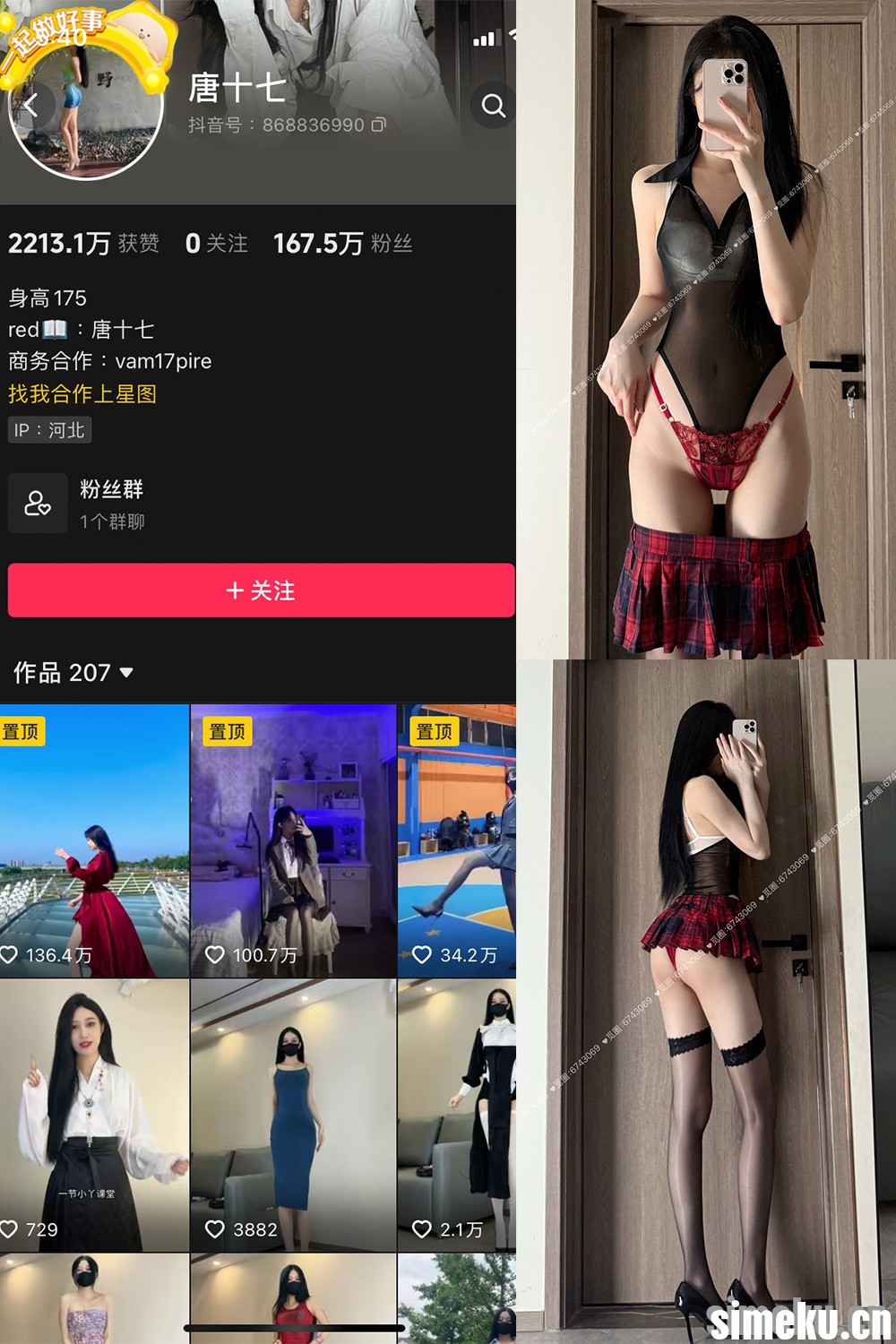 [合集打包]唐十七微密圈图集视频觅圈合集打包下载+持续更新